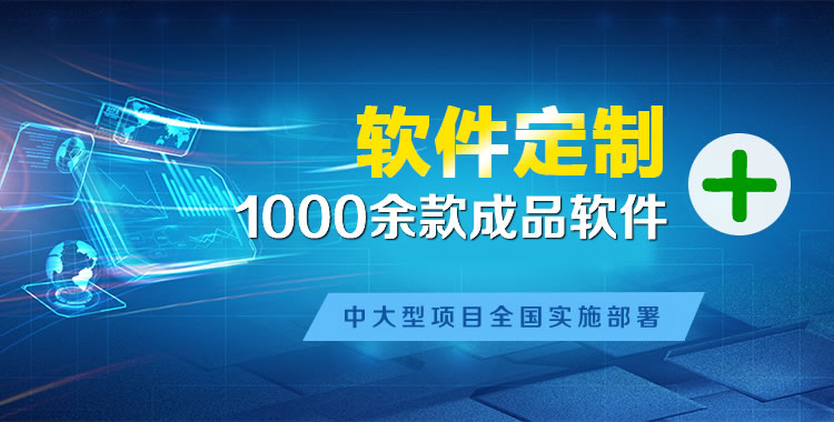 蓟县软件开发